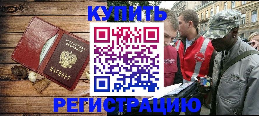 временная прописка в Нефтекамске